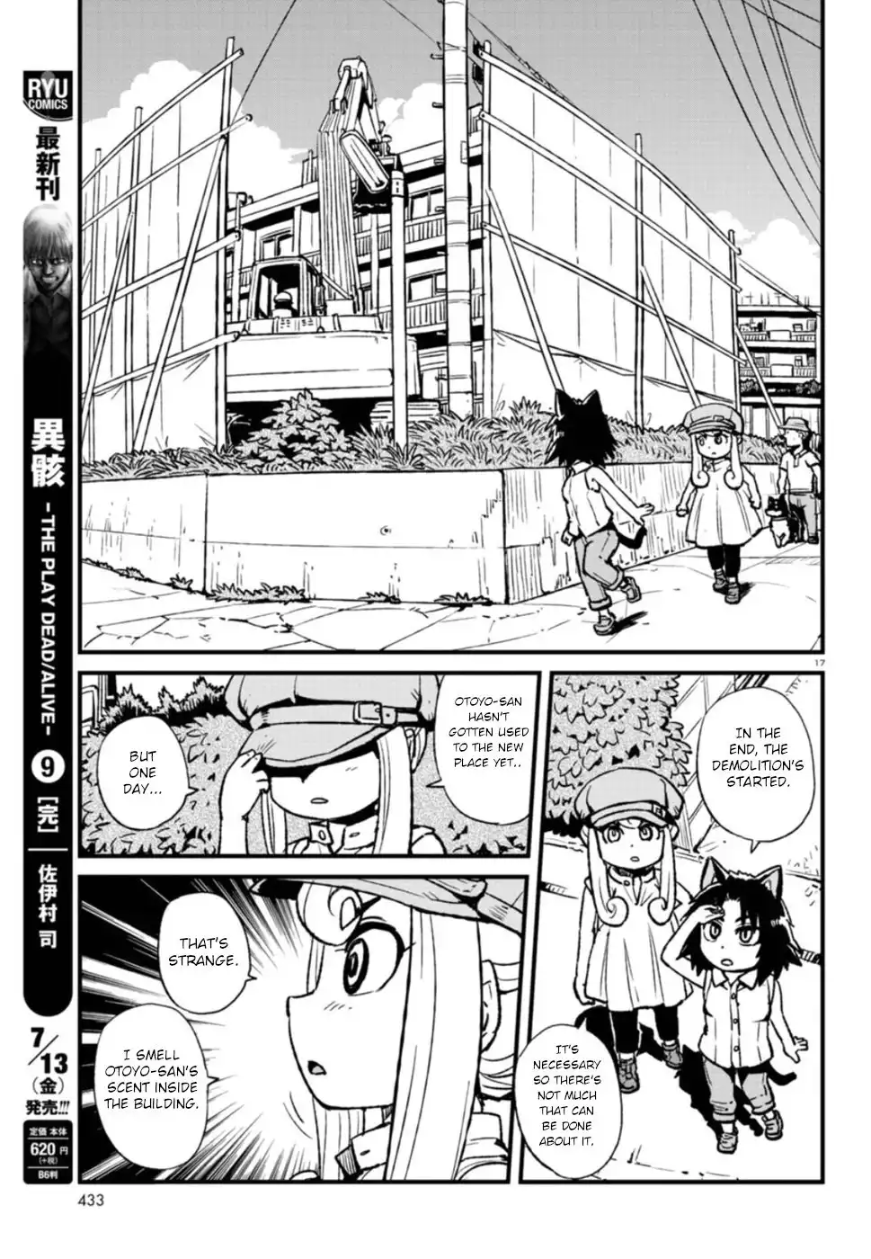 Neko Musume Michikusa Nikki Chapter 108 17